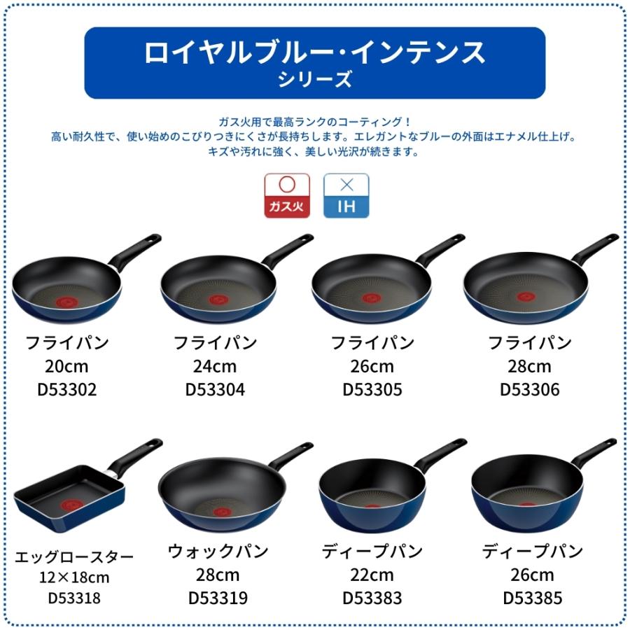 T-fal（ティファール） ロイヤルブルー・インテンス エッグロースター