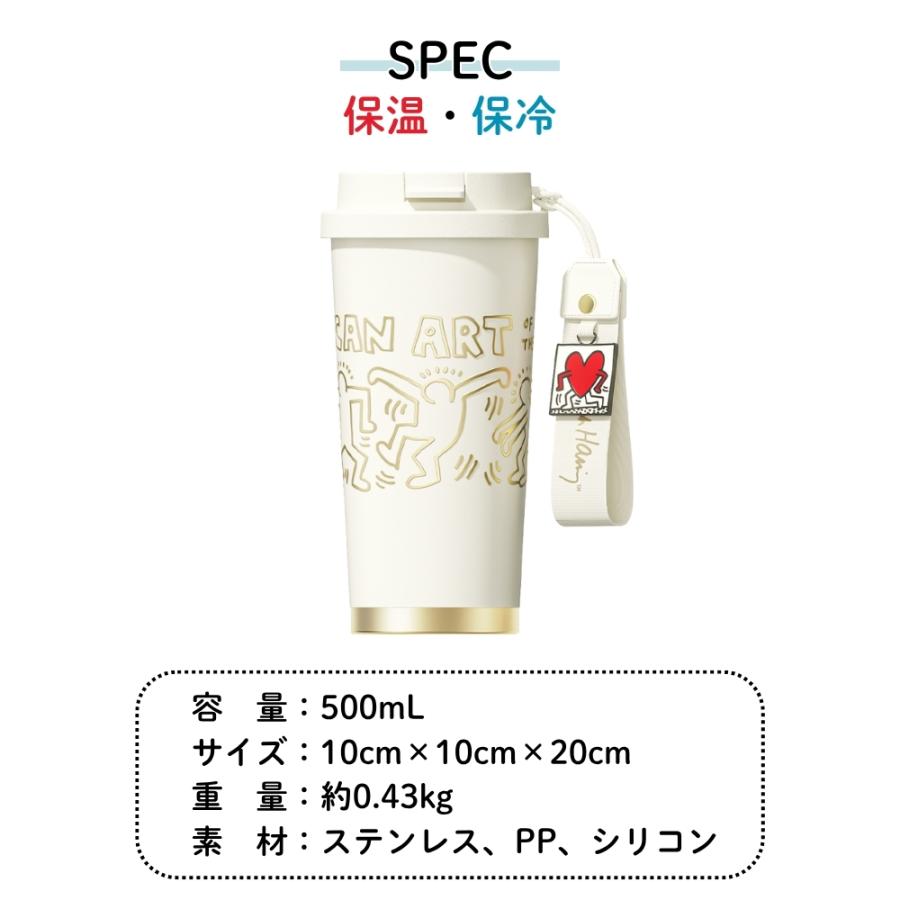 GERM キース・ヘリング マグ 500ml ストラップ付 タンブラー