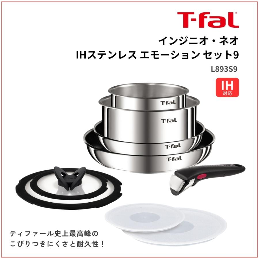 T-fal ティファール インジニオ・ネオ IHステンレス T-fal ティファール インジニオ・ネオ IHステンレス