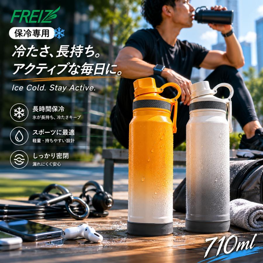 和平フレイズ フォルテック キャリングボトル 水筒 710ml ボトル マグ