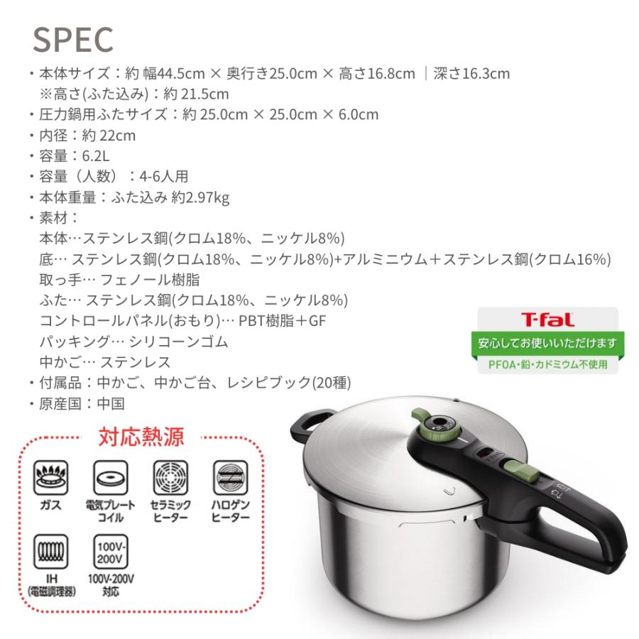 T-fal（ティファール） 圧力鍋 セキュア トレンディ 6.2L P2580704 ih
