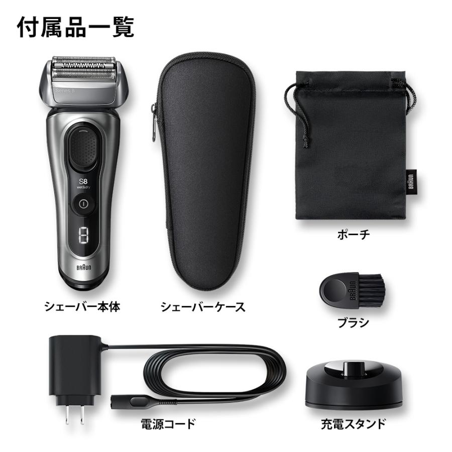 BRAUN（ブラウン） 電気シェーバー シリーズ8 8517s-V シェーバー