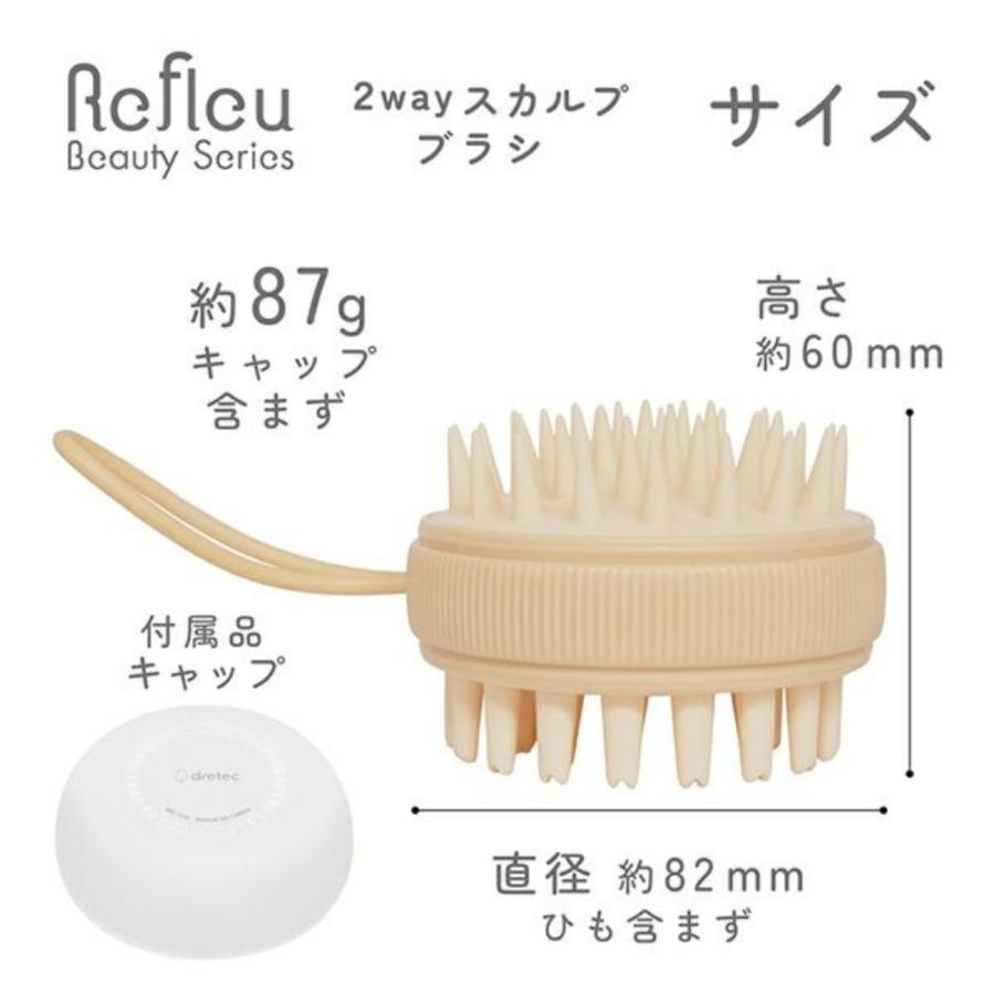 ドリテック 2way スカルプブラシ MS-104 理美容品 地肌 頭皮 ボディ