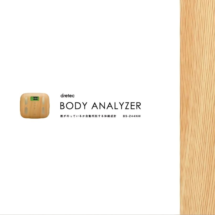 ドリテック 体重体組成計 ナチュラルウッド BS-244NW 体重計 体脂肪計