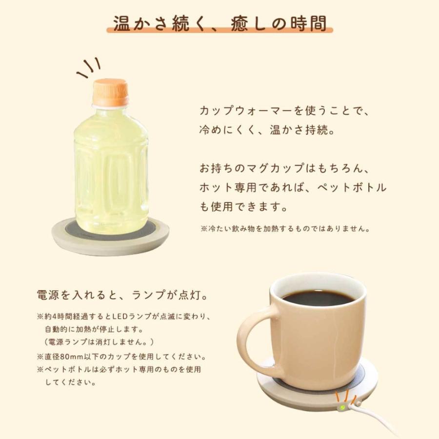 ドリテック カップウォーマー CW-101 メール便対応 USB充電式 保温