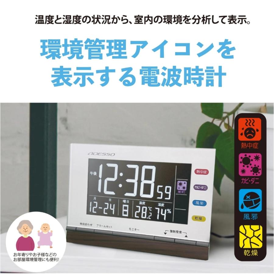 アデッソ（ADESSO） お部屋快適電波クロック RE-001 時計 卓上
