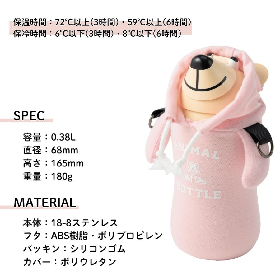 アニマルボトル thermo mug ANIMAL BOTTLE COLLEGE AB20-CG 水筒 0.38L