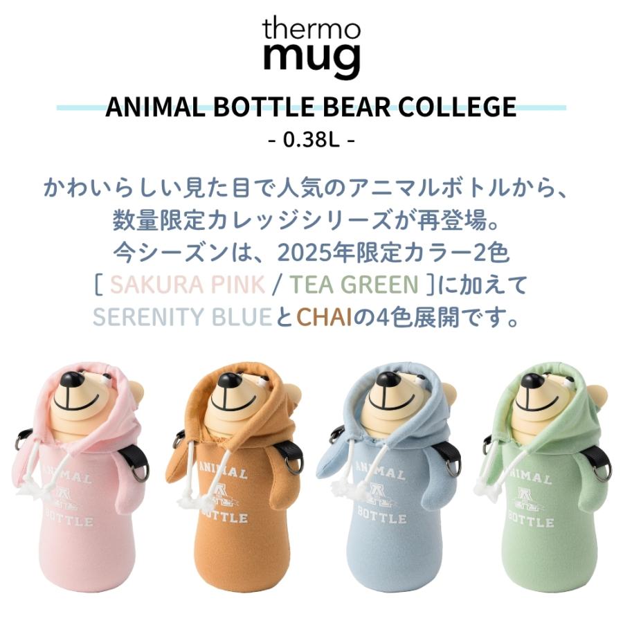 アニマルボトル thermo mug ANIMAL BOTTLE COLLEGE AB20-CG 水筒 0.38L