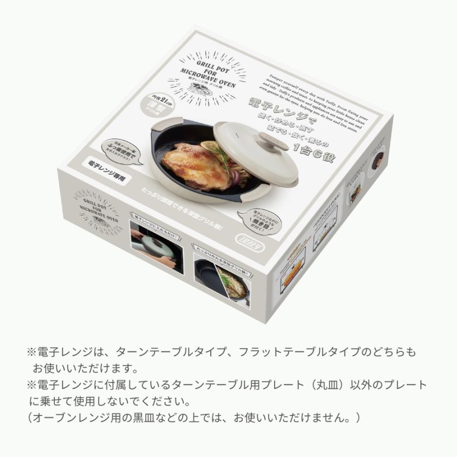 Toffy ラドンナ 電子レンジ用グリルパン 電子レンジ 調理器 調理器具