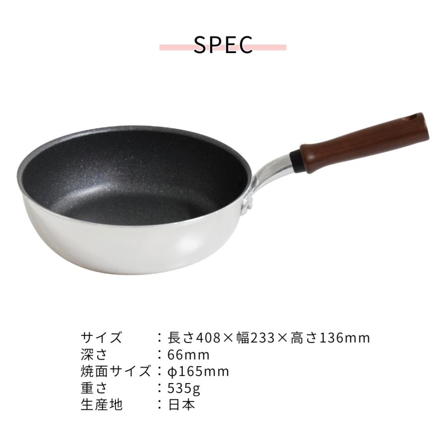 ウルシヤマ金属工業 IH-Gatto ディープパン 22cm GAT-D22 フライパン
