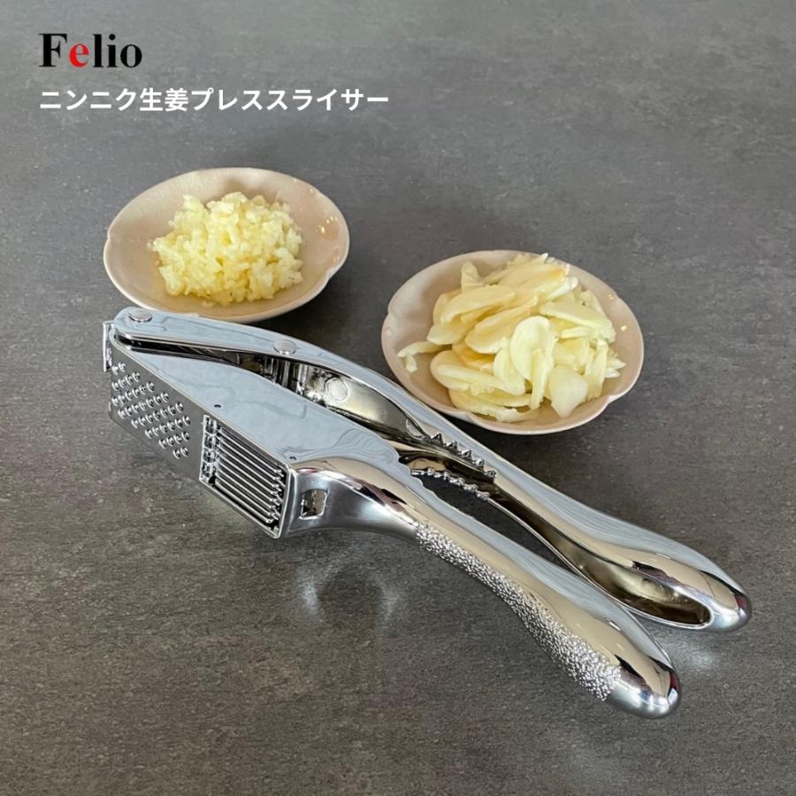 Felio（フェリオ） 富士商 ニンニク生姜プレススライサー F21608