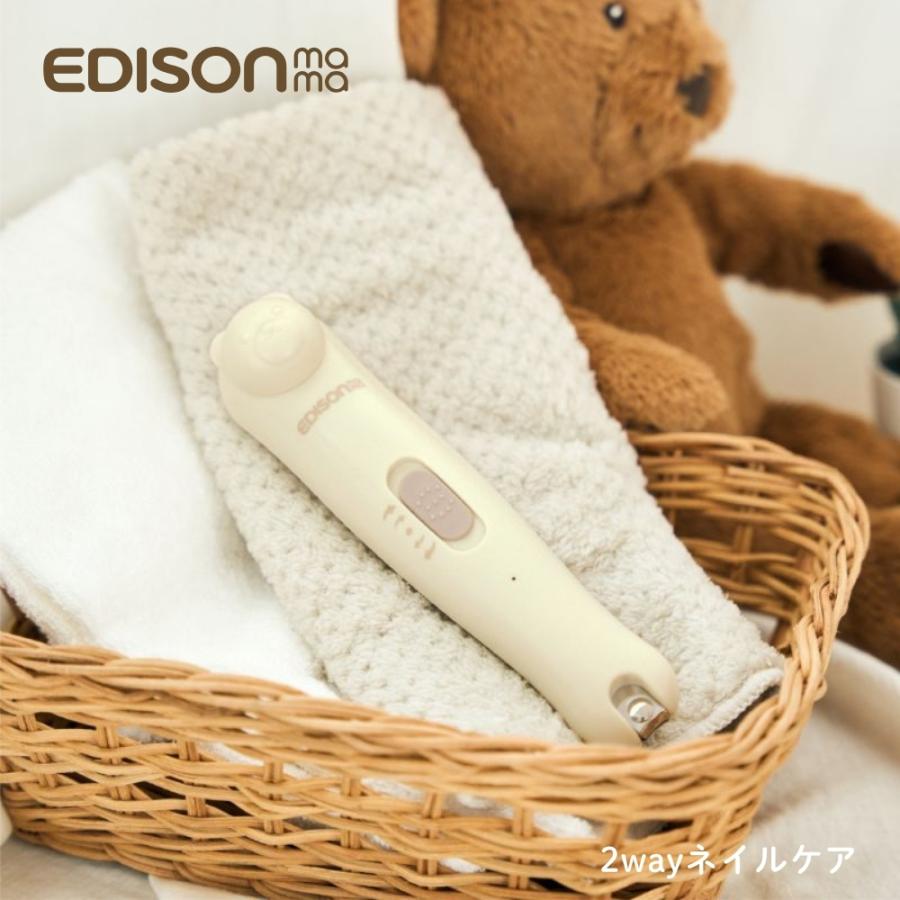 エジソン 2way ネイルケアセット KJR100218 爪切り 電動爪やすり 子供