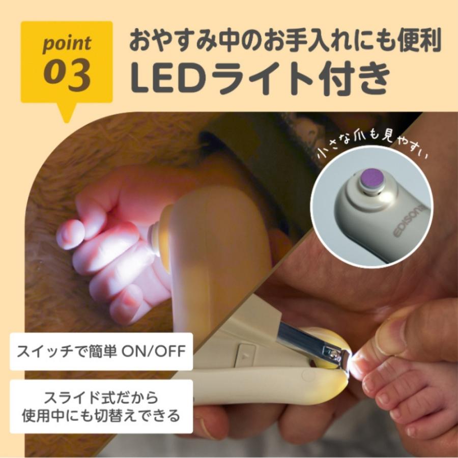 エジソン 2way ネイルケアセット KJR100218 爪切り 電動爪やすり 子供