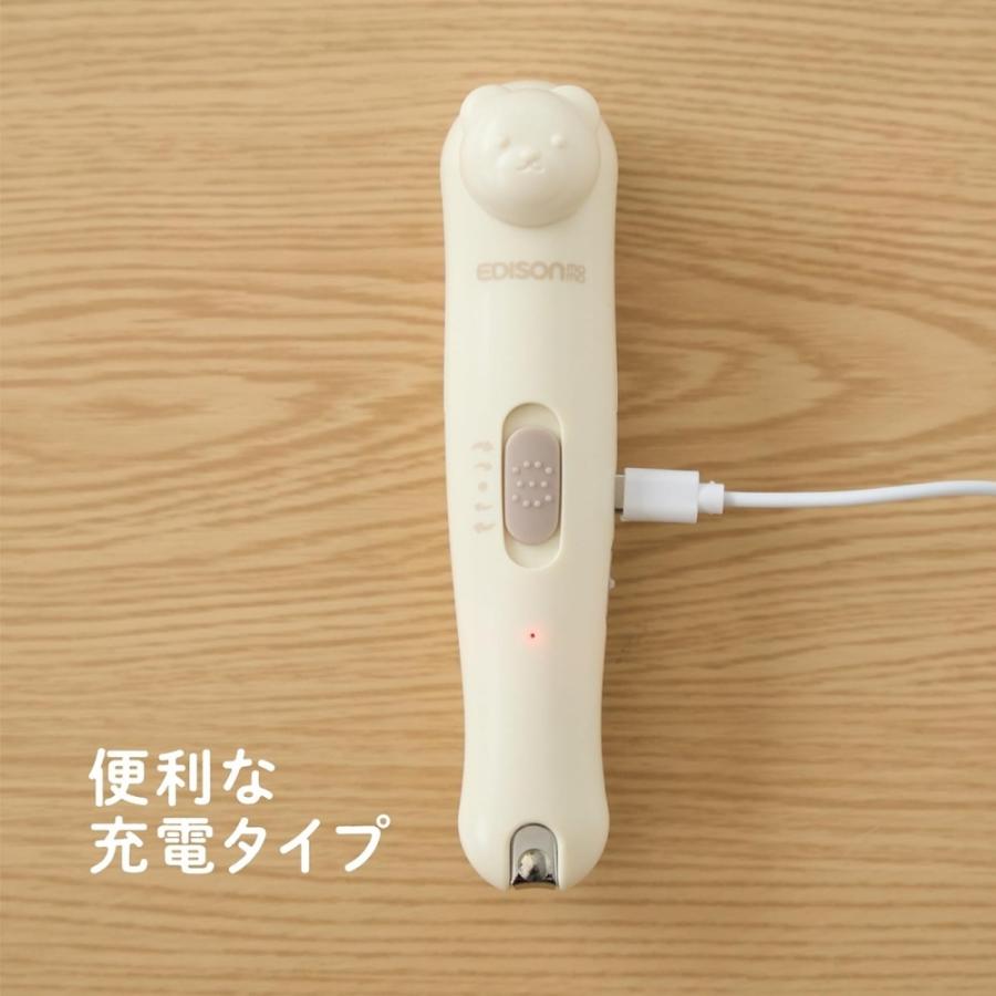 エジソン 2way ネイルケアセット KJR100218 爪切り 電動爪やすり 子供