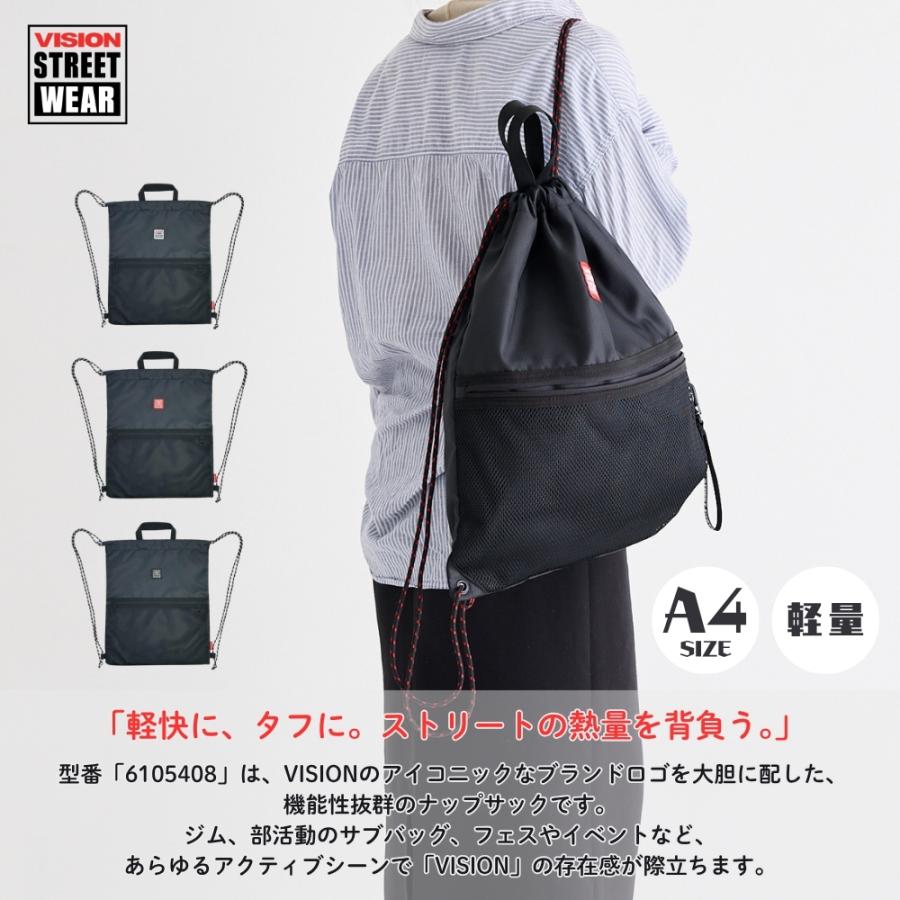 サライ VISION ナップサック 6105408 メール便対応 スケート フェス