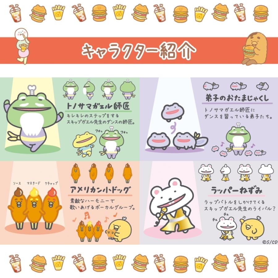 San-X（サンエックス） チキップダンサーズ うまうまバーガー ぶらさげ