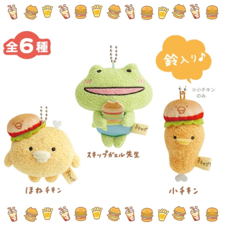 San-X（サンエックス） チキップダンサーズ うまうまバーガー ぶらさげ