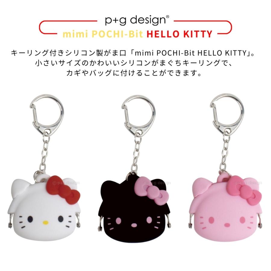 スィンク mimi POCHI-Bit ハローキティ シリコンポーチ ポーチ 小銭