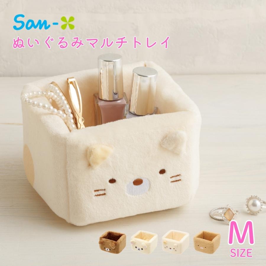 San-X（サンエックス） キャラミックス ぬいぐるみマルチトレイ M 収納