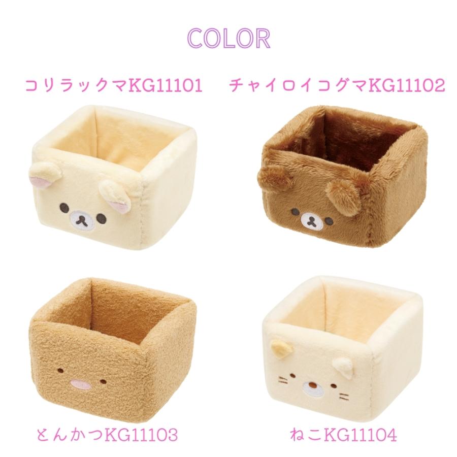 San-X（サンエックス） キャラミックス ぬいぐるみマルチトレイ M 収納