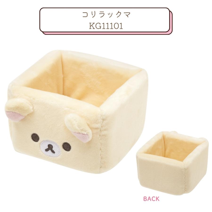 リラックマ コリラ グッズ まとめ売り 収納ボックス テーブル ぬいぐるみ San-X（サンエックス） キャラミックス ぬいぐるみマルチトレイ M 収納