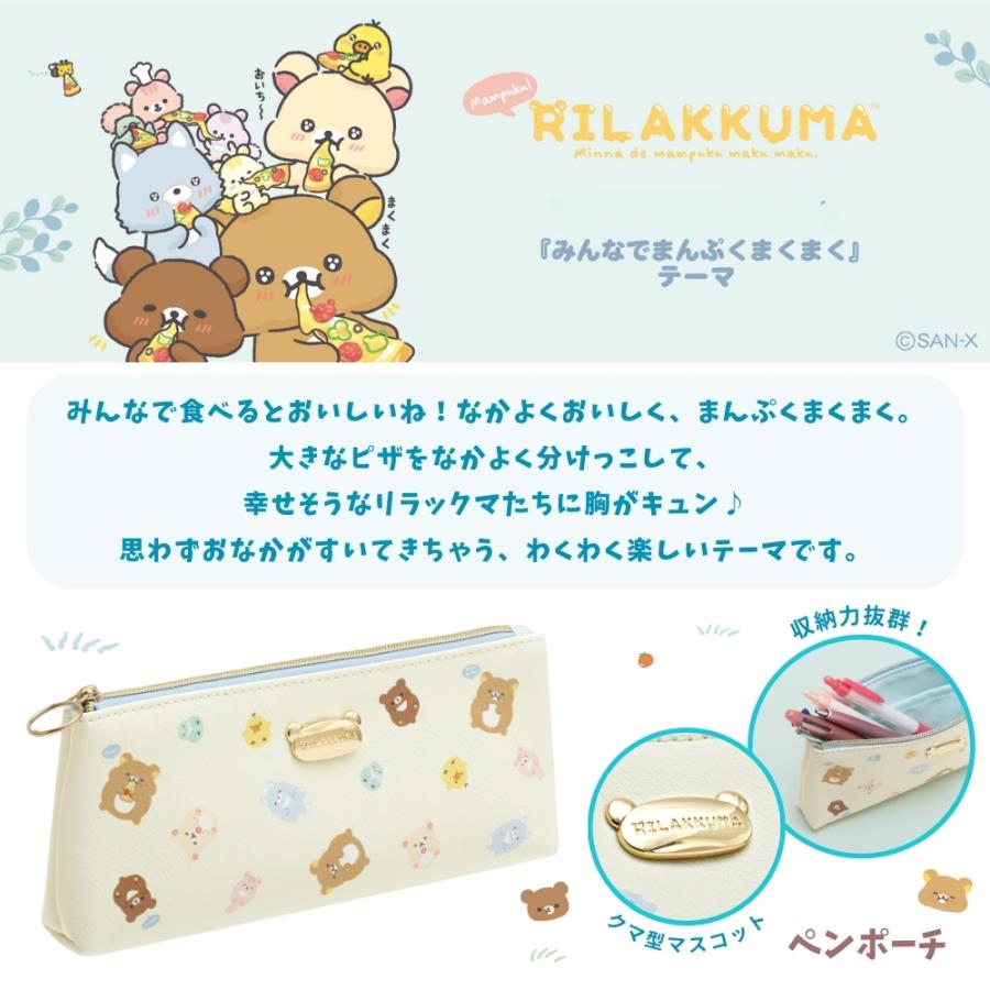 San-X（サンエックス） リラックマ みんなでまんぷくまくまく