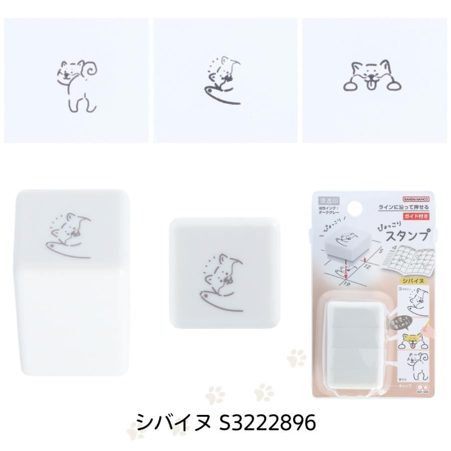 サンスター文具 ぴょっこりスタンプ メール便対応 スタンプ セット