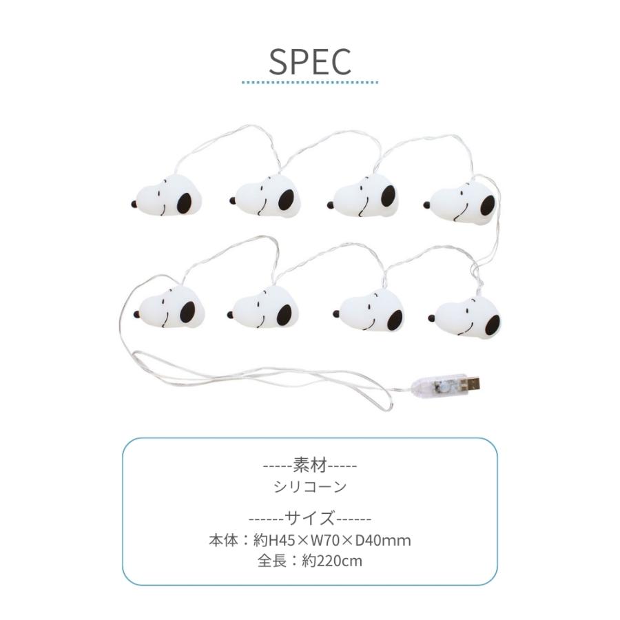 ティーズファクトリー スヌーピー ガーランドライト SN-5545175SN