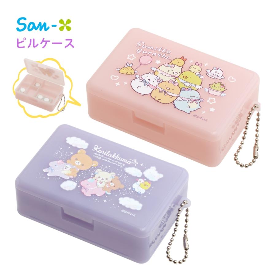 San-X（サンエックス） キャラミックス ピルケース リラックマ FB55101