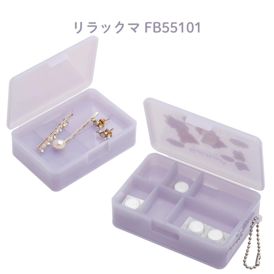 San-X（サンエックス） キャラミックス ピルケース リラックマ FB55101