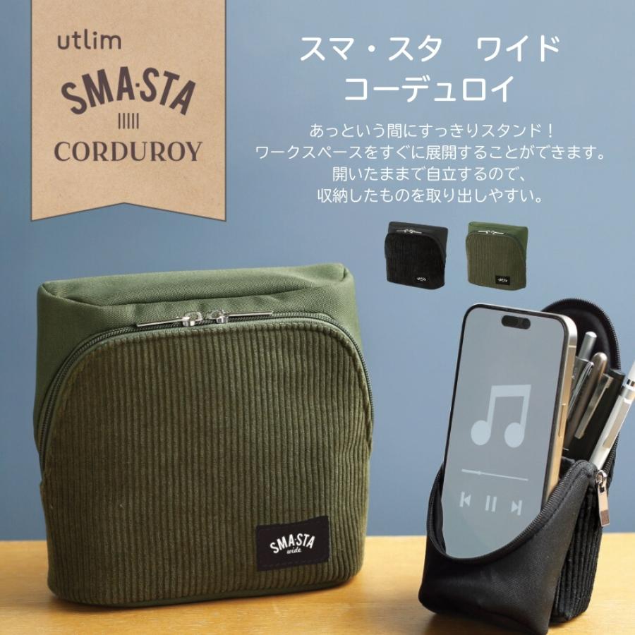 SONiC（ソニック） スマ・スタ ワイド コーデュロイ UT-1454 縦型 軽量