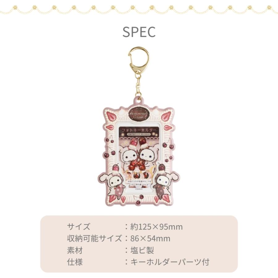 San-X（サンエックス） センチメンタルサーカス 夜更かしパフェと星屑