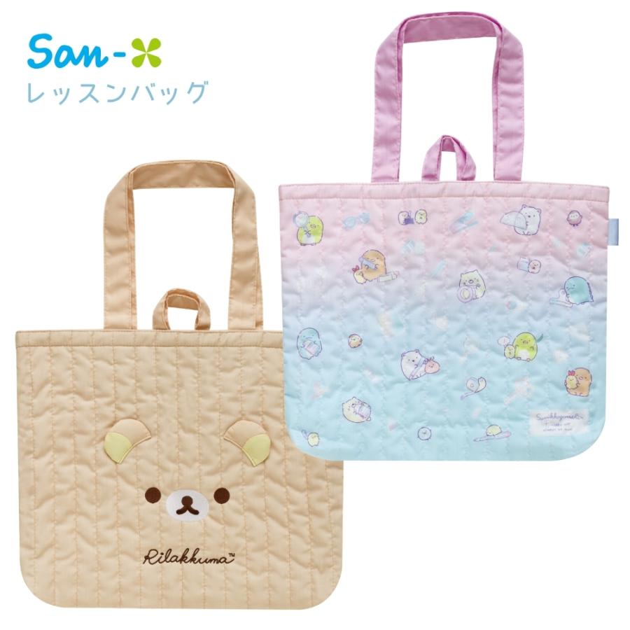 San-X（サンエックス） ハッピースクール レッスンバッグ すみっコ