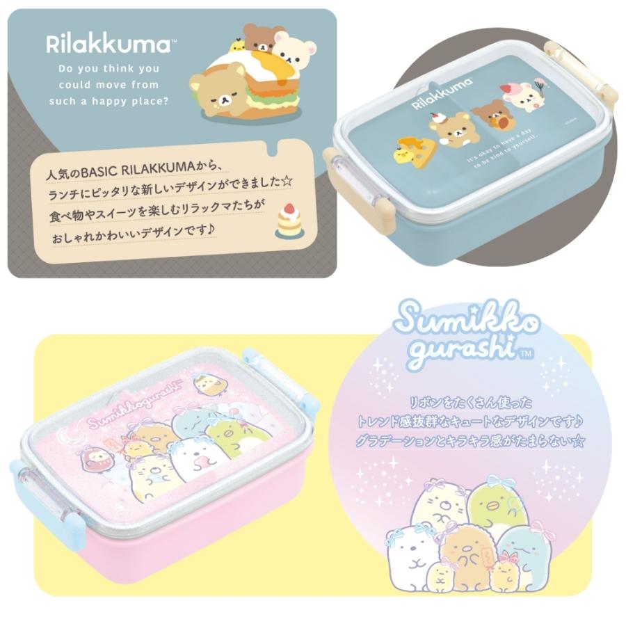 San-X（サンエックス） ランチマーケット スクエアふわっとタイト