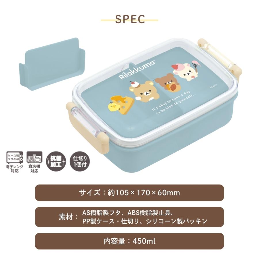 San-X（サンエックス） ランチマーケット スクエアふわっとタイト