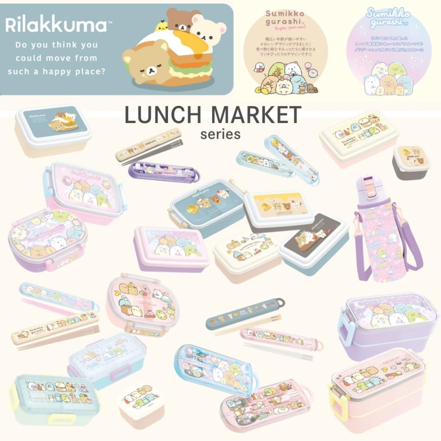 リラックマ　弁当箱、水筒などグッズセット リラックマ お弁当セット｜弁当箱・カトラリー・ふりかけケース