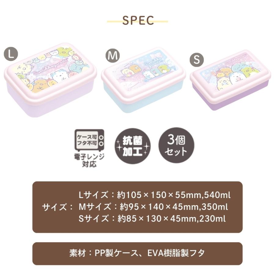 San-X（サンエックス） ランチマーケット 入れ子型ふわっとランチ