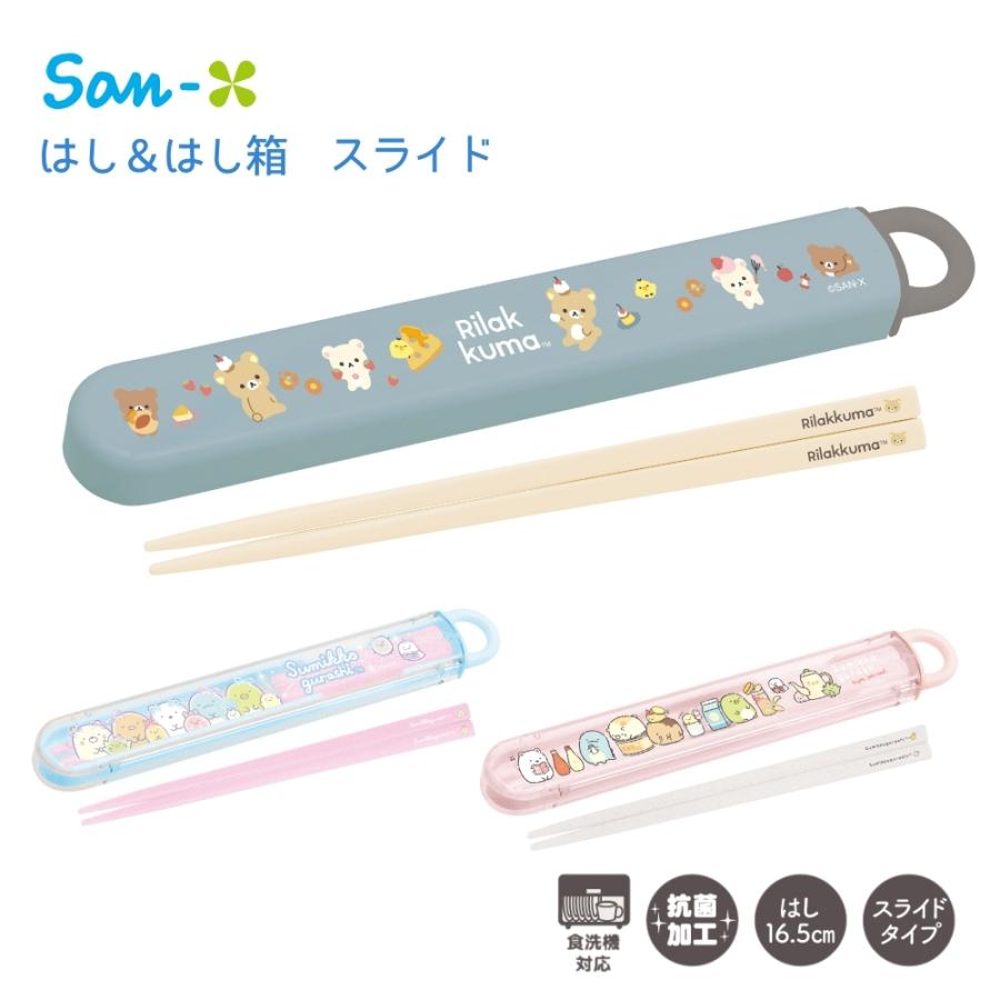 リラックマ箸 リラックマ - はし（リラックマ・みんなでまんぷくまくまく
