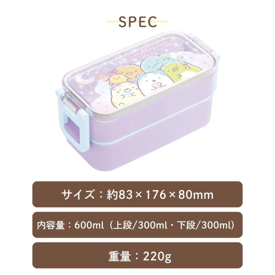 San-X（サンエックス） ランチマーケット 2点ロックはし付2段ランチ