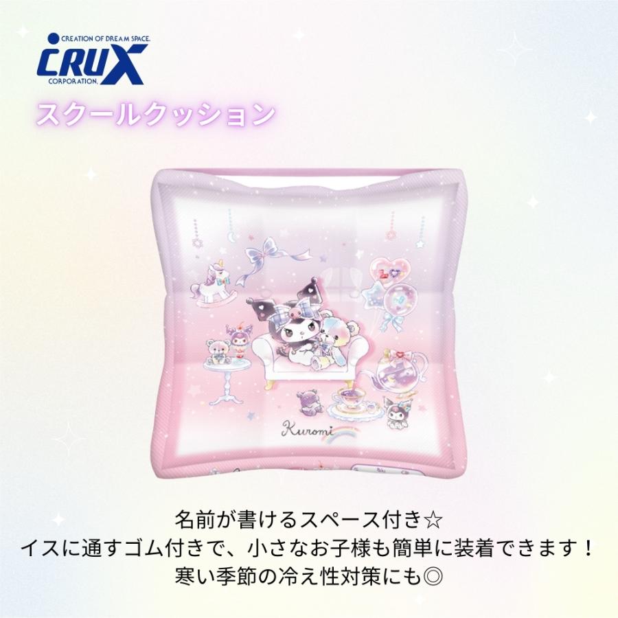 CRUX（クラックス） スクールクッション クロミ 正方形 椅子用 座布団