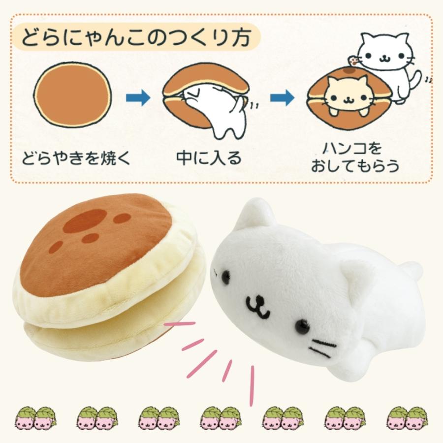 San-X（サンエックス） あのころのともだち ぬいぐるみ にゃんにゃん