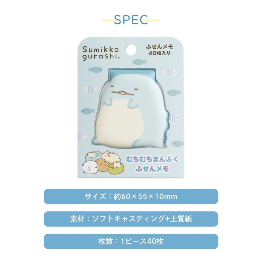 San-X（サンエックス） キャラミックス むちむちまんぷく付箋メモ