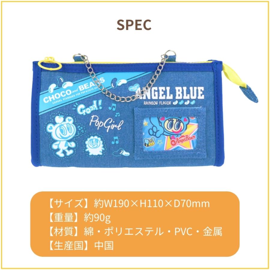 サンスター文具 ナルミヤキャラクターズ チェーン付デニムポーチ