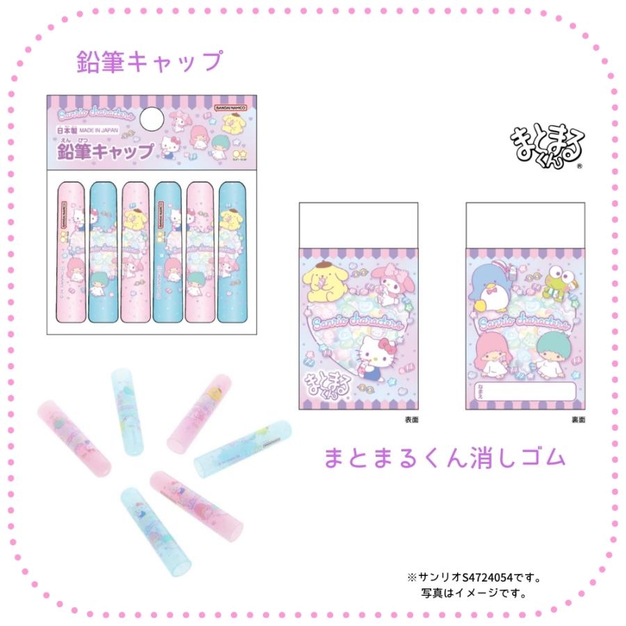 San-X（サンエックス） サンスター文具 文具セット ちいかわ