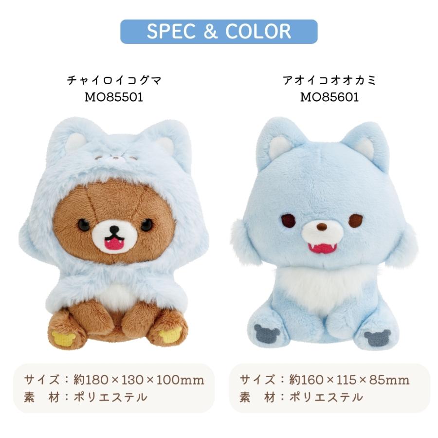 San-X（サンエックス） リラックマ アオコグのおとまり ぬいぐるみ