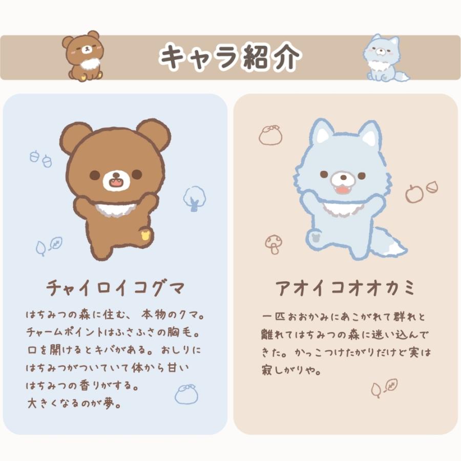 San-X（サンエックス） リラックマ アオコグのおとまり ぬいぐるみ