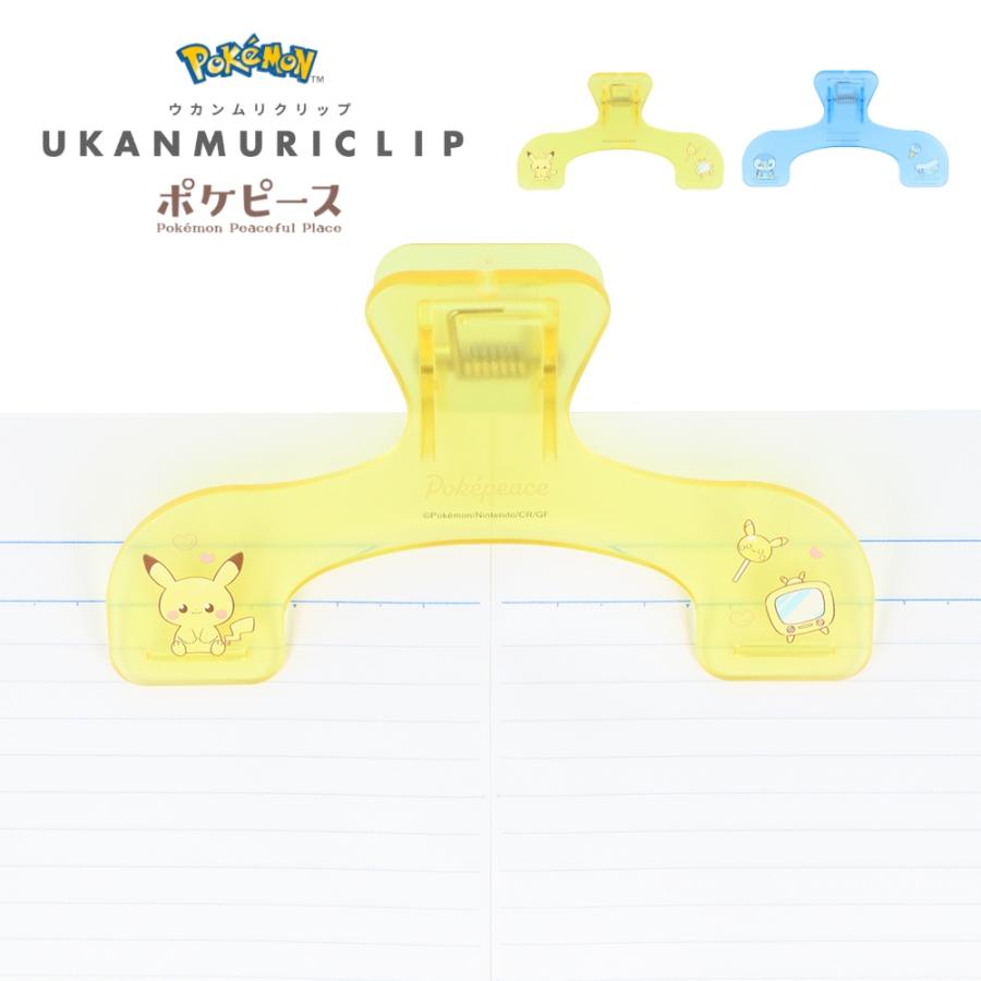 San-X（サンエックス） サンスター文具 ウカンムリクリップ ポケピース