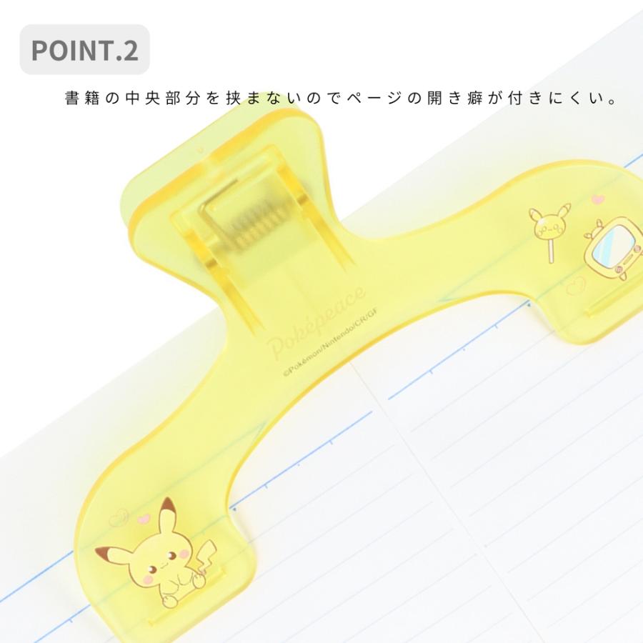San-X サンスター文具 ウカンムリクリップ ポケピース メール便