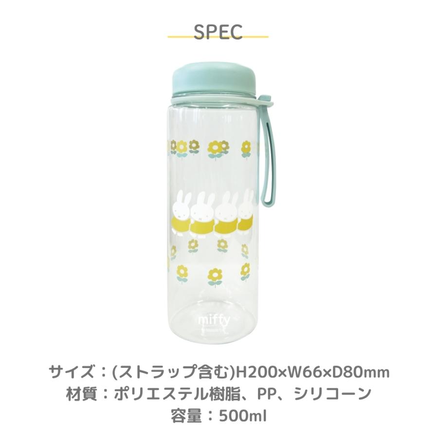 クツワ ミッフィー プラボトル 500ml EB421 水筒 ボトル クリアボトル