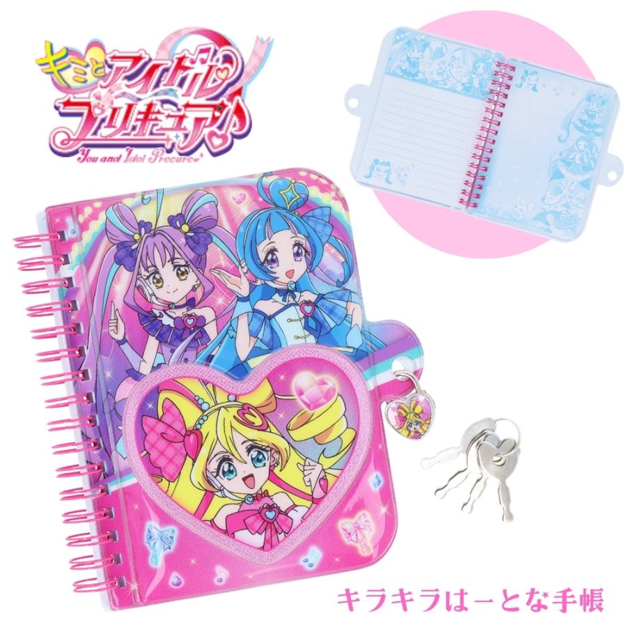 サンスター文具 キミとアイドルプリキュア キラキラはーとな手帳